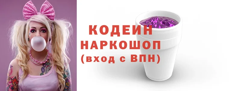 магазин  наркотиков  darknet Telegram  ОМГ ОМГ вход  Codein Purple Drank  Исилькуль 